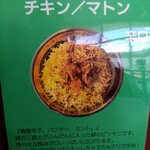 ジョニーのビリヤニ - 