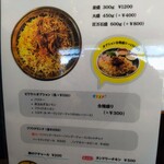 ジョニーのビリヤニ - 