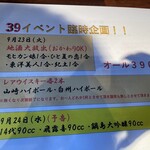 手作り大衆居酒屋 二十八萬石 - 