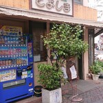 とよしまベーカリー - 