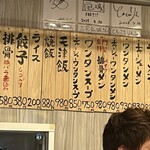 揚子江ラーメン 名門 - 