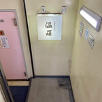 手打ちうどん 温羅 - 店頭2