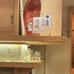 鮨おにかい＋1 - 