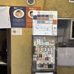 中華そば いづる - 