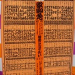 はやし製菓本舗 - 