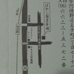 はやし製菓本舗 - 