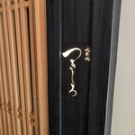 北新地 つきしろ - 店頭