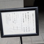 北新地 つきしろ - ビルの前にメニューが