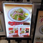 名代ラーメン亭 博多駅地下街店 - 