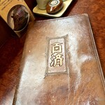 やきにく百済 - 