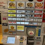 ヌードルラボラトリー 金斗雲 福岡空港店 - 