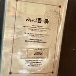 やきにく百済 - 