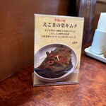 やきにく百済 - 