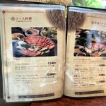 やきにく百済 - コース料理