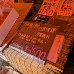 食事処 ながもり - 