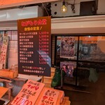 食事処 ながもり - 