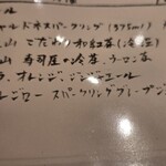 すしやのたい悟 - ノンアルコールメニュー