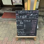 家庭料理 英 - システムが難しい