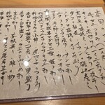 すしやのたい悟 - 本日のメニュー（９月２４日）