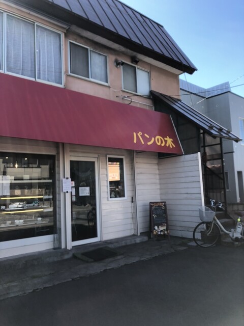 焼きたてパン パンの木（パンの木） - 青森（パン）の写真