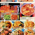 廣東餃子房 - メニュー表（2025年9月）