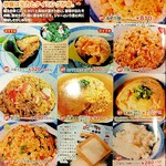 廣東餃子房 - メニュー表（2025年9月）