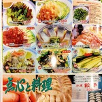 廣東餃子房 - メニュー表（2025年9月）