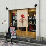 一汁おにぎり 一粒万福 - 外観