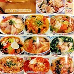 廣東餃子房 - メニュー表（2025年9月）