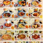 廣東餃子房 - メニュー表（2025年9月）