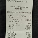 やきにく百済 - 