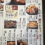 肉屋食堂 たけうち - 