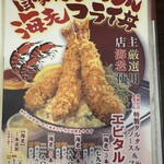 肉屋食堂 たけうち - 