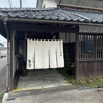 くらそば幸道 - 