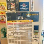 中華そば 卯月屋 - 