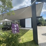 AOYAカンパーニュ - 