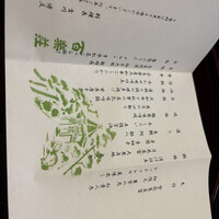 百楽荘 - 