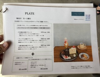 ナノコーヒー - 