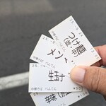 中華そば べんてん - 