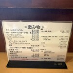 まんとく - メニュー