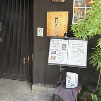 花かぐら - 