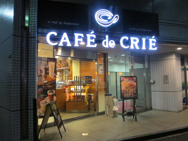 カフェ ド クリエ 新宿5丁目店(CAFE de CRIE) - 新宿三丁目(カフェ)