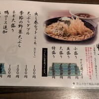 瓦町どら鴨 - 