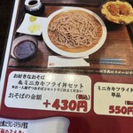 手打ちそば喜心 - 