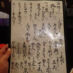 味の店 いわし - 