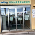 ヤツレン ソフトクリーム売店 - 