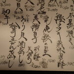 味の店 いわし - 