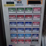 ラーメン金子 - 券売機。