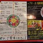 津軽煮干中華蕎麦 サムライブギー - 