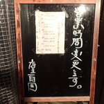 味の店 いわし - 
